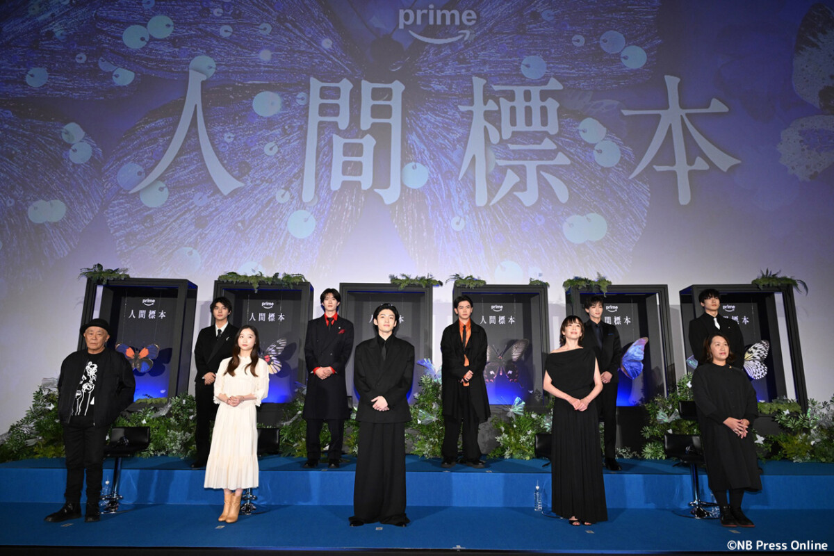 ドラマ『人間標本』プレミアイベント