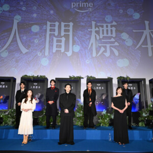 ドラマ『人間標本』プレミアイベント