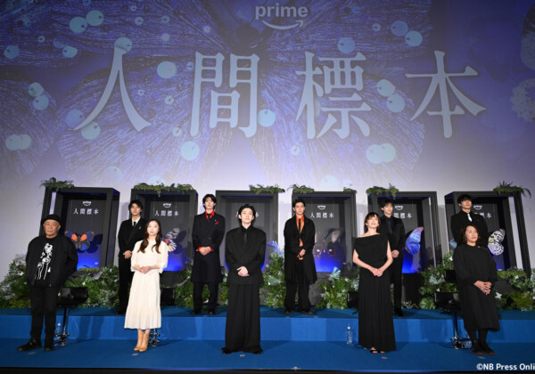 ドラマ『人間標本』プレミアイベント