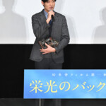 映画『栄光のバックホーム』大ヒット御礼舞台挨拶