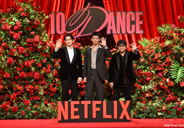 Netflix映画『10DANCE』配信記念イベント