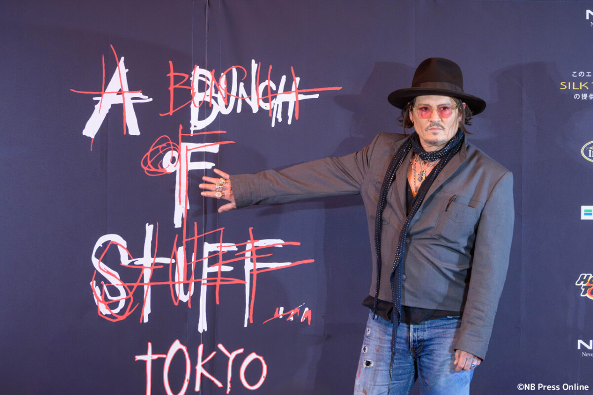 ジョニー・デップ「A Bunch of Stuff - Tokyo」内覧会＆来日記者会見