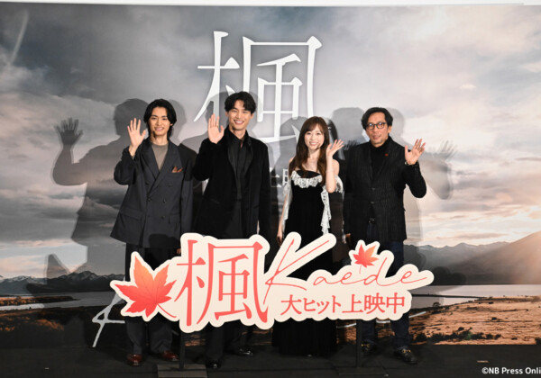 映画『楓』クリスマス舞台挨拶