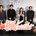 映画『楓』クリスマス舞台挨拶
