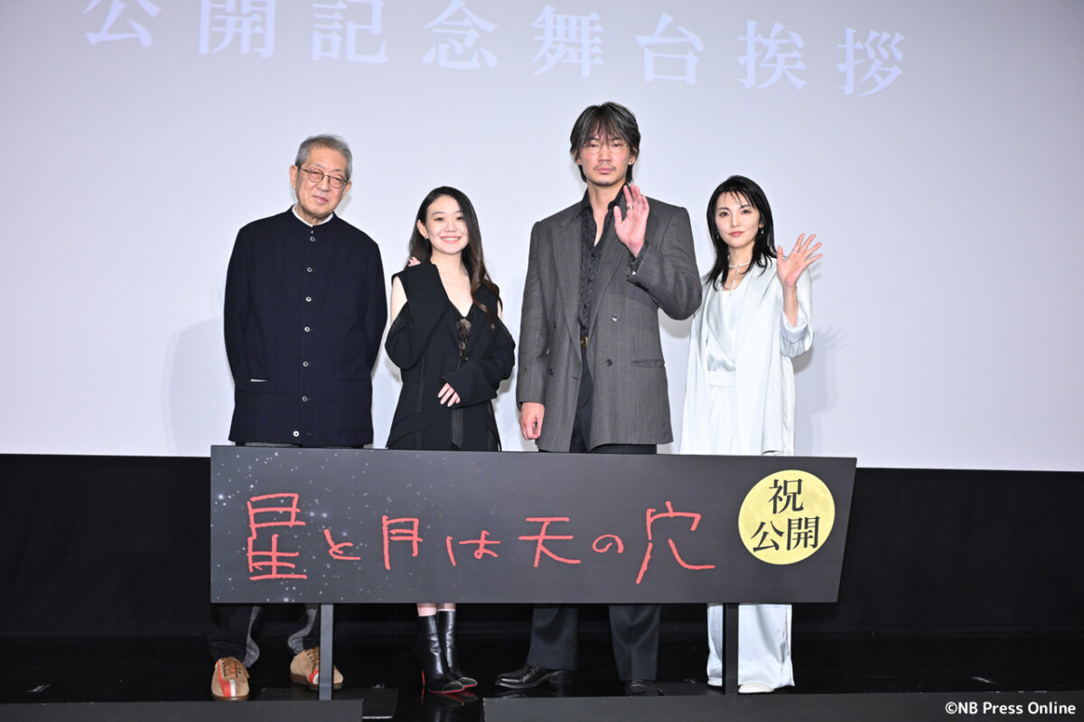 映画『星と月は天の穴』初日舞台挨拶