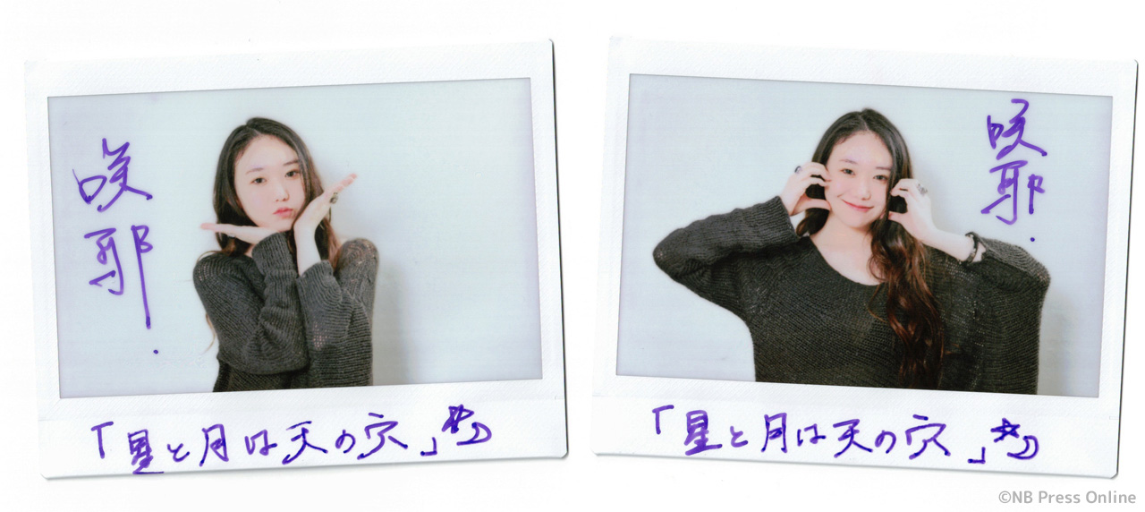 映画『星と月は天の穴』