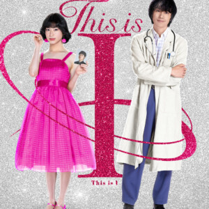 Netflix映画『This is I』