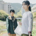 映画『架空の犬と嘘をつく猫』