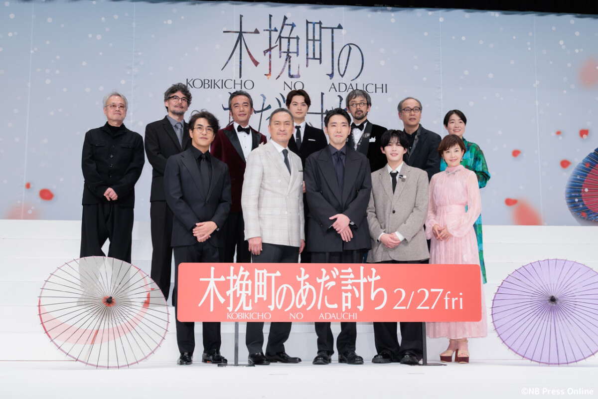 映画『木挽町のあだ討ち』完成披露舞台挨拶