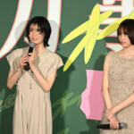 映画『万事快調＜オール・グリーンズ＞』公開記念舞台挨拶