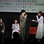 ドラマ「本命じゃなきゃよかったのに」第１話先行上映&トークイベント