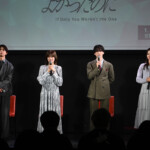 ドラマ「本命じゃなきゃよかったのに」第１話先行上映&トークイベント