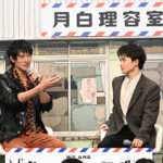 ドラマ「俺たちバッドバーバーズ」記者会見