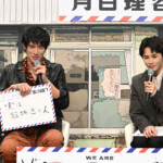 ドラマ「俺たちバッドバーバーズ」記者会見