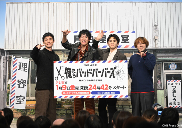 ドラマ「俺たちバッドバーバーズ」記者会見