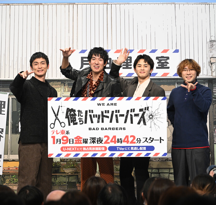 ドラマ「俺たちバッドバーバーズ」記者会見