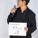 映画『たしかにあった幻』完成披露上映会