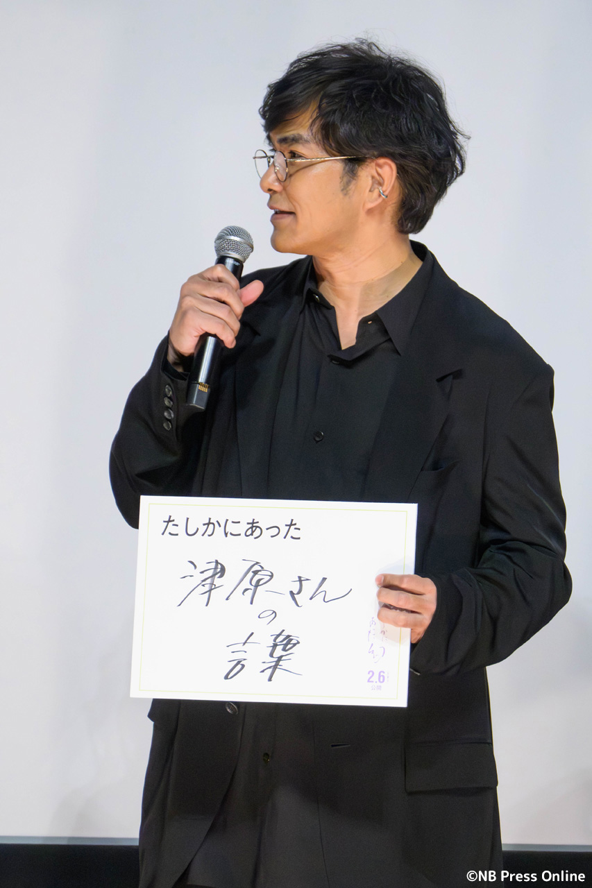 映画『たしかにあった幻』完成披露上映会