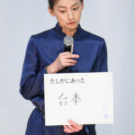 映画『たしかにあった幻』完成披露上映会