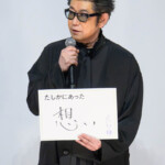 映画『たしかにあった幻』完成披露上映会