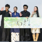 映画『たしかにあった幻』完成披露上映会