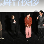 映画『ヒグマ‼』公開記念舞台挨拶