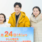 アニメ『メダリスト』第2期アイススケートリンクイベント