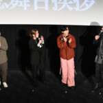 映画『ヒグマ‼』公開記念舞台挨拶