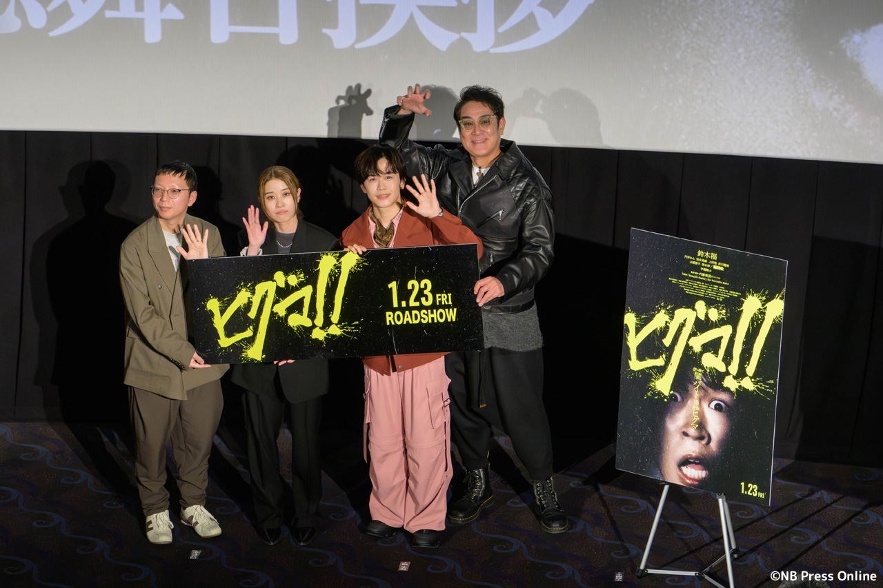 映画『ヒグマ‼』公開記念舞台挨拶