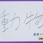 劇場アニメ『迷宮のしおり』公開御礼舞台挨拶