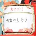 劇場アニメ『迷宮のしおり』公開記念舞台挨拶