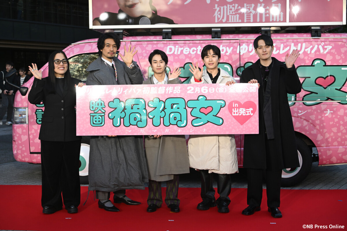 映画『禍禍女』全国行脚出発式