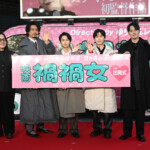 映画『禍禍女』全国行脚出発式