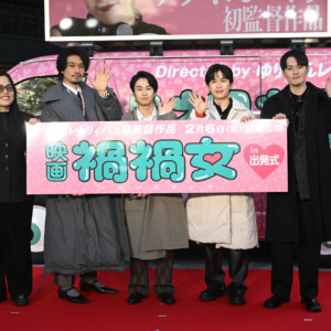 映画『禍禍女』全国行脚出発式