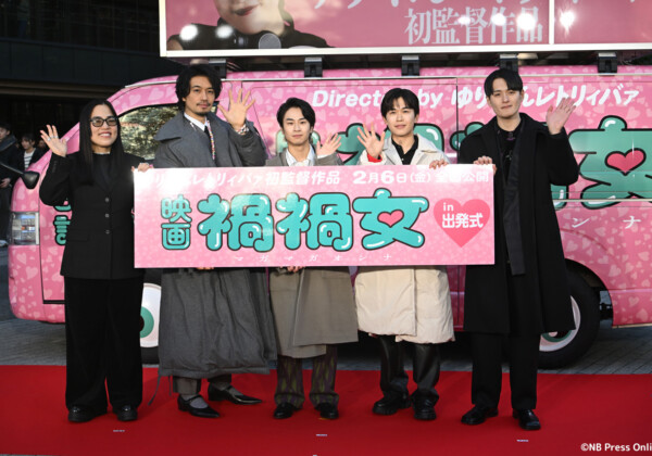 映画『禍禍女』全国行脚出発式