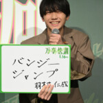 映画『万事快調<オール・グリーンズ>』完成披露上映会