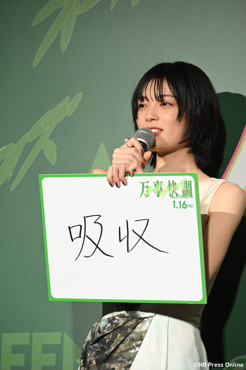 映画『万事快調<オール・グリーンズ>』完成披露上映会