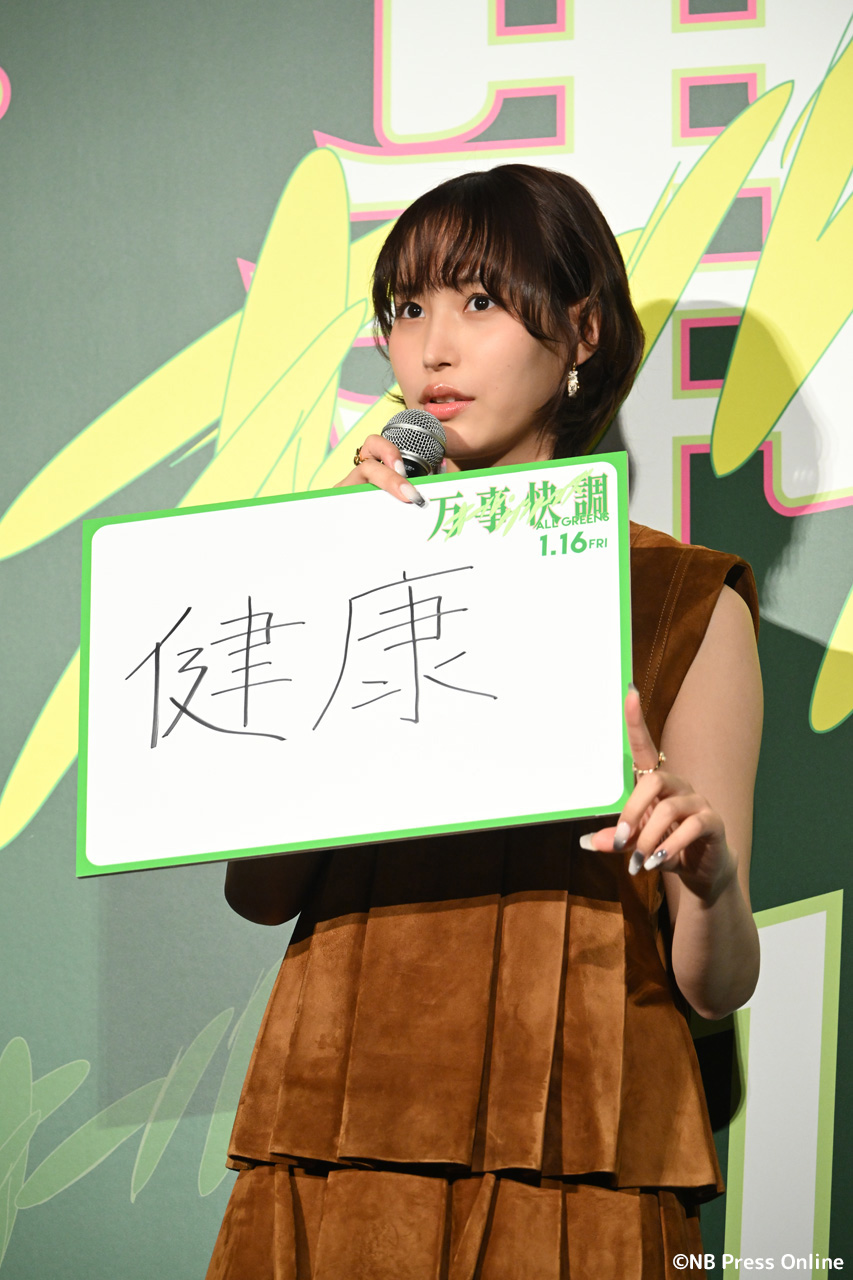 映画『万事快調<オール・グリーンズ>』完成披露上映会