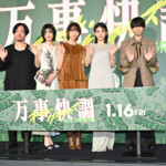 映画『万事快調<オール・グリーンズ>』完成披露上映会