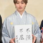 エイベックス・マネジメント・エージェンシー 2026新春晴れ着お披露目会