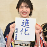 エイベックス・マネジメント・エージェンシー 2026新春晴れ着お披露目会