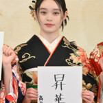 エイベックス・マネジメント・エージェンシー 2026新春晴れ着お披露目会