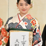 エイベックス・マネジメント・エージェンシー 2026新春晴れ着お披露目会