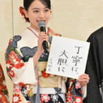 エイベックス・マネジメント・エージェンシー 2026新春晴れ着お披露目会