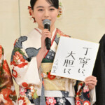 エイベックス・マネジメント・エージェンシー 2026新春晴れ着お披露目会