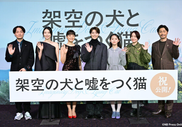 映画『架空の犬と嘘をつく猫』初日舞台挨拶