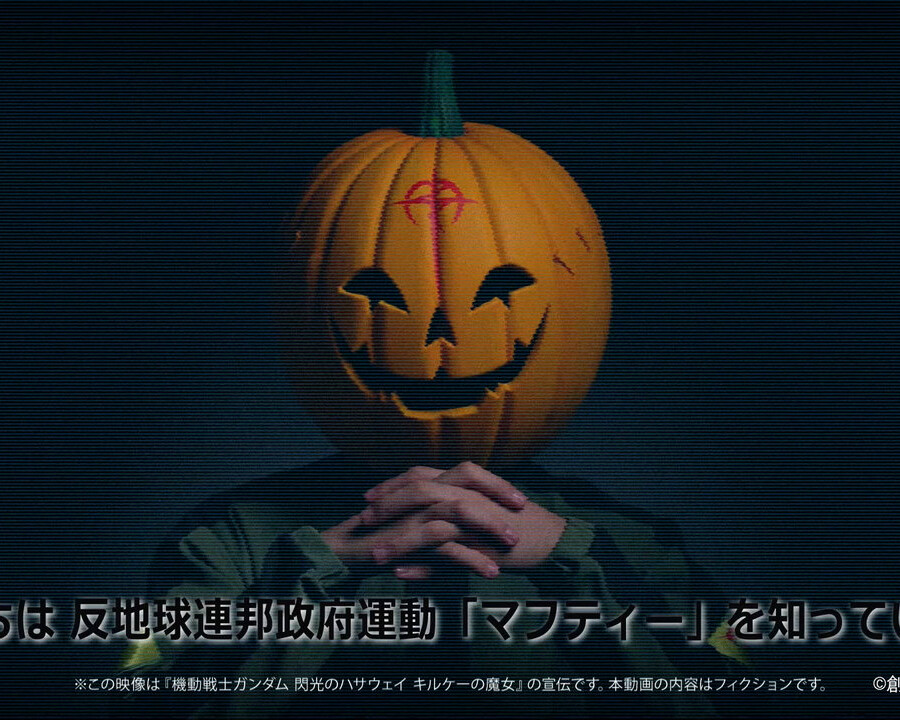 映画『機動戦士ガンダム 閃光のハサウェイ キルケーの魔女』