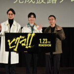 映画『ヒグマ‼』完成披露舞台挨拶