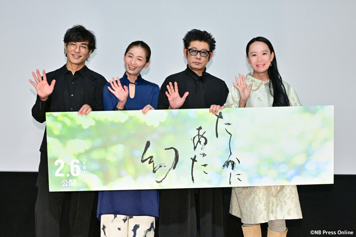 映画『たしかにあった幻』完成披露上映会