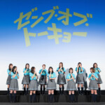 映画『ゼンブ・オブ・トーキョー』バースデイ記念上映 最終回お祝い舞台挨拶